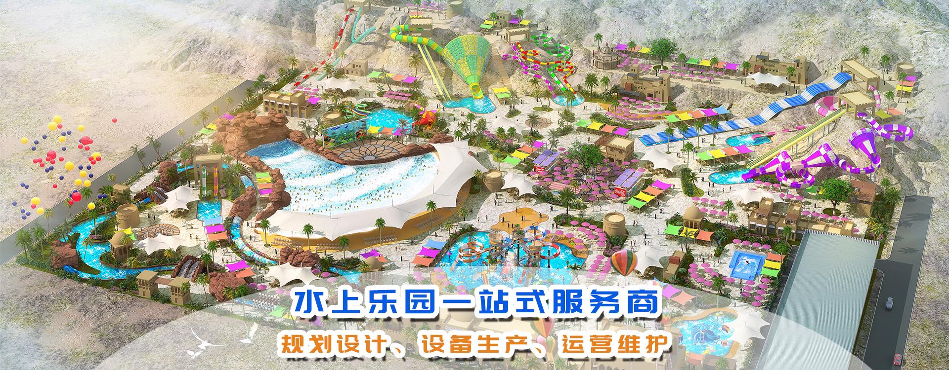 巨獸碗水上滑梯